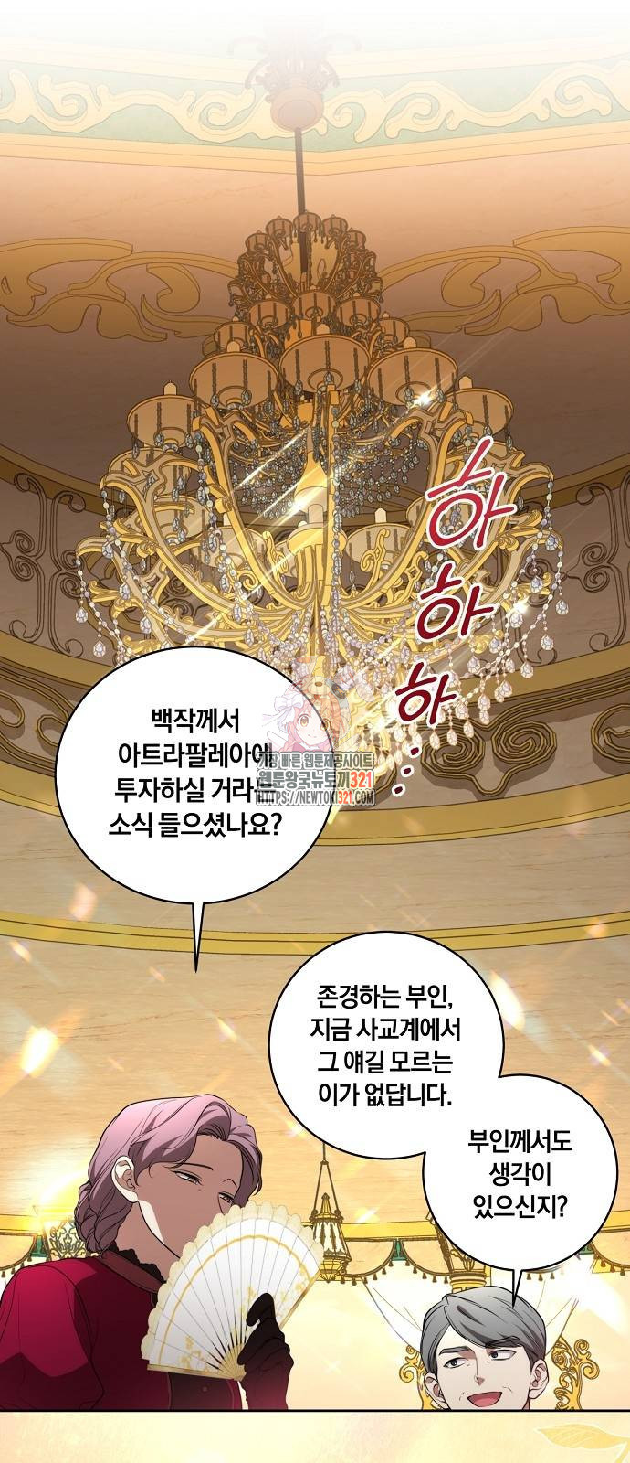 대가는 너희의 모든 것 26화 1