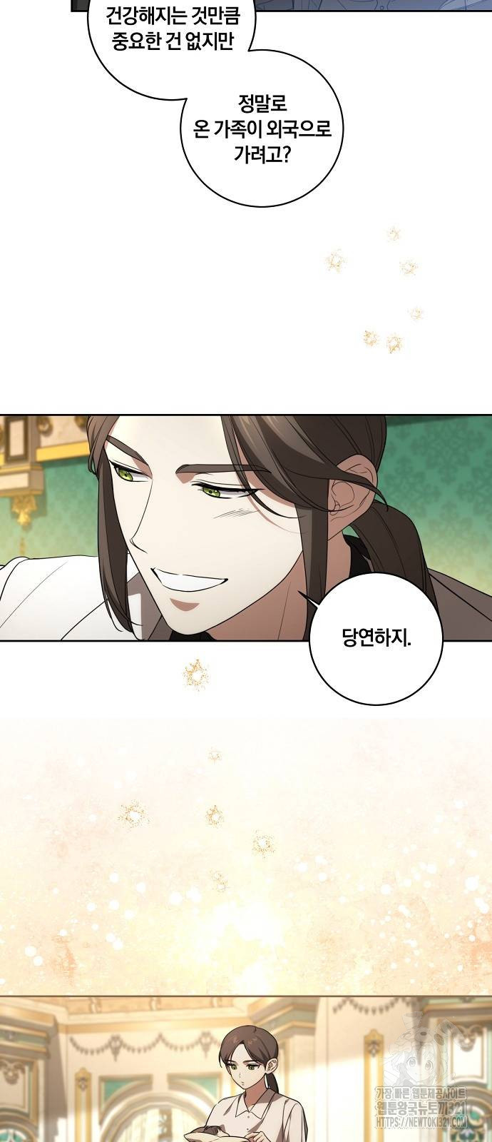 대가는 너희의 모든 것 26화 3