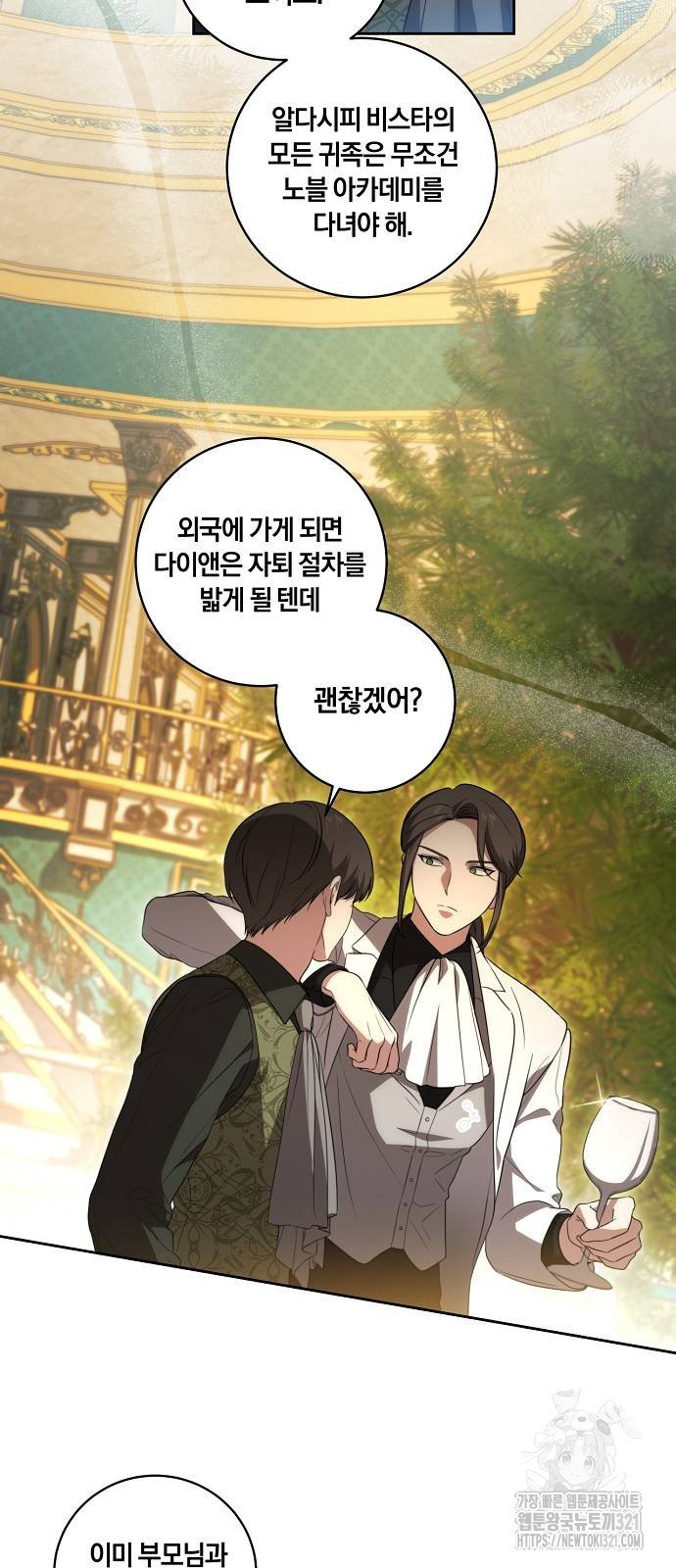 대가는 너희의 모든 것 26화 6