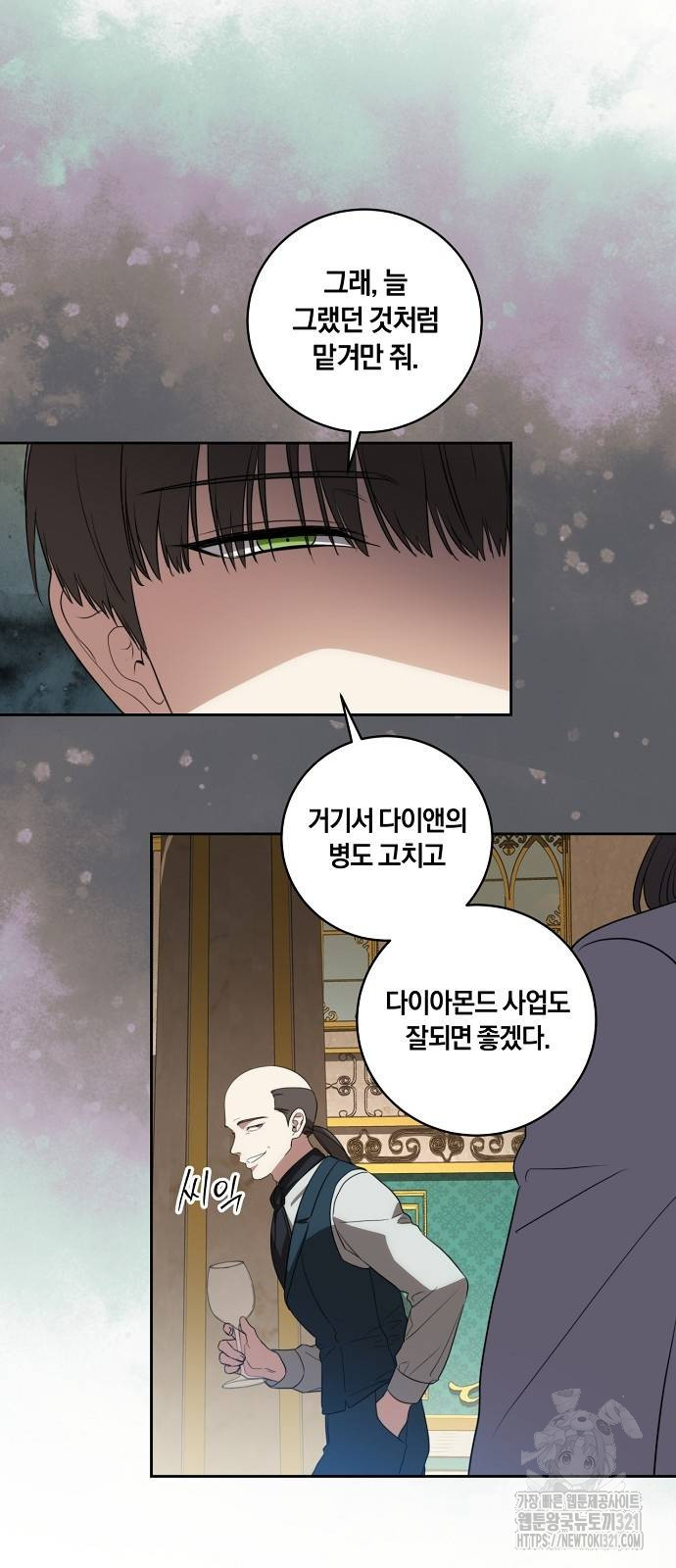 대가는 너희의 모든 것 26화 8
