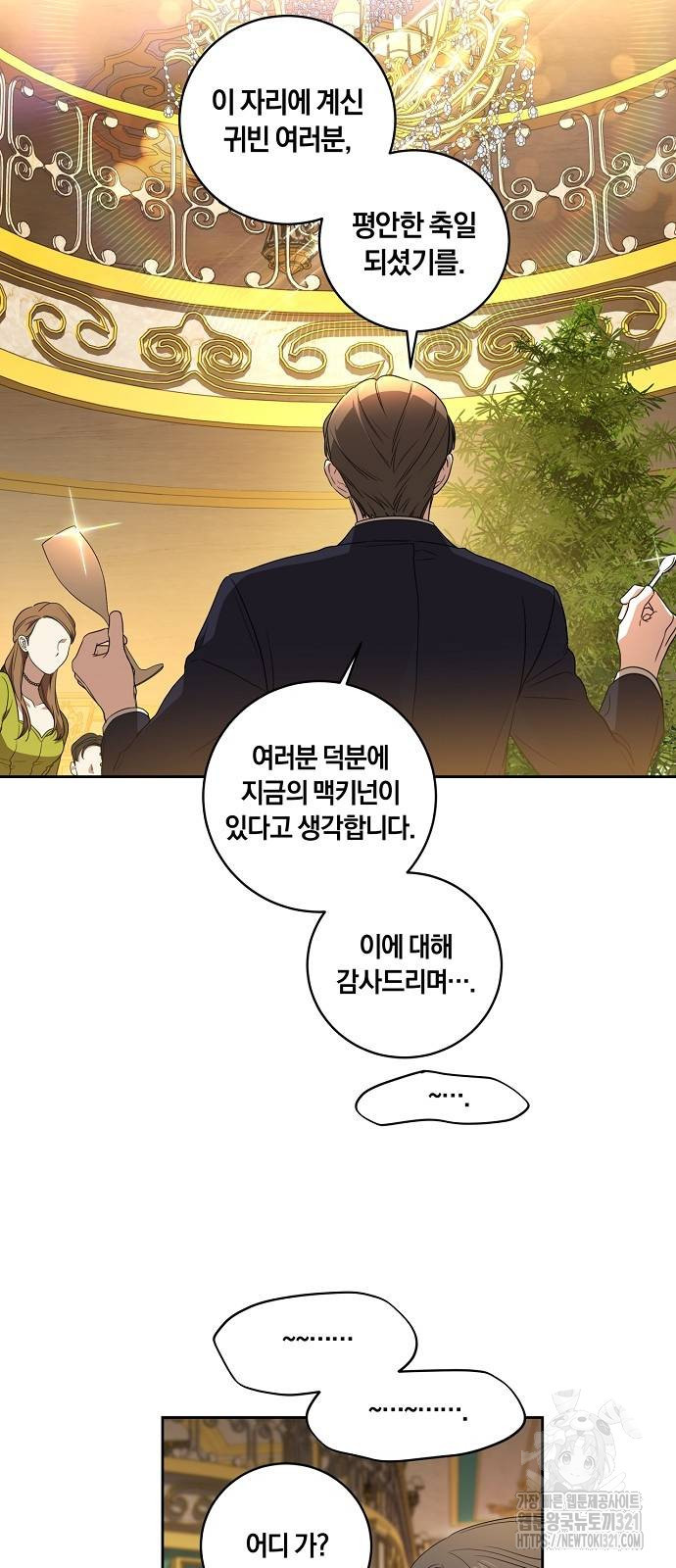 대가는 너희의 모든 것 26화 10