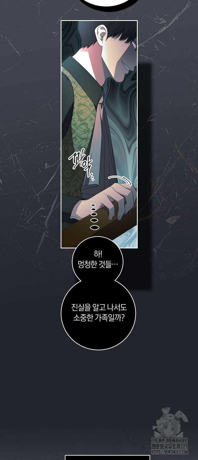 대가는 너희의 모든 것 26화 12