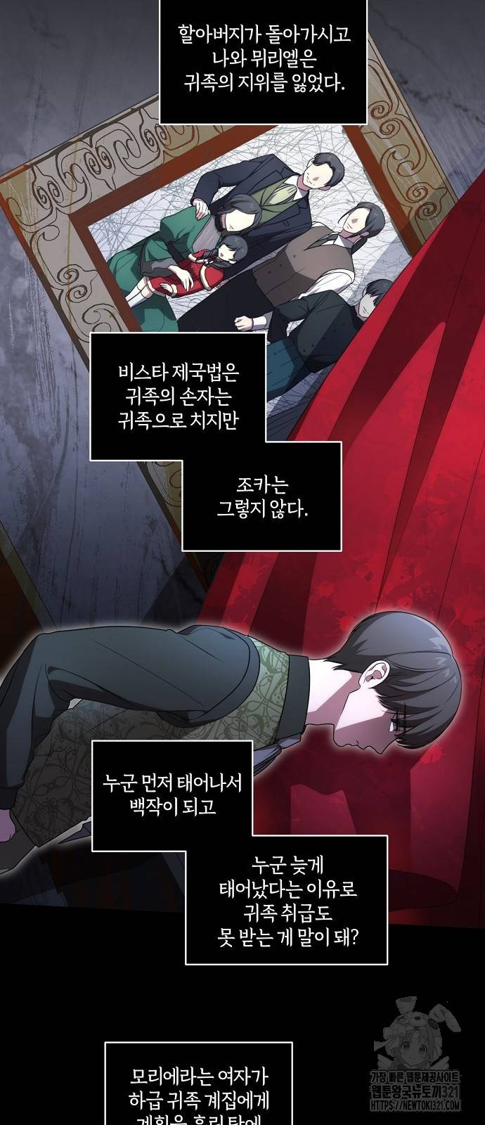 대가는 너희의 모든 것 26화 13