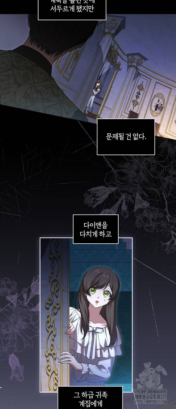 대가는 너희의 모든 것 26화 14