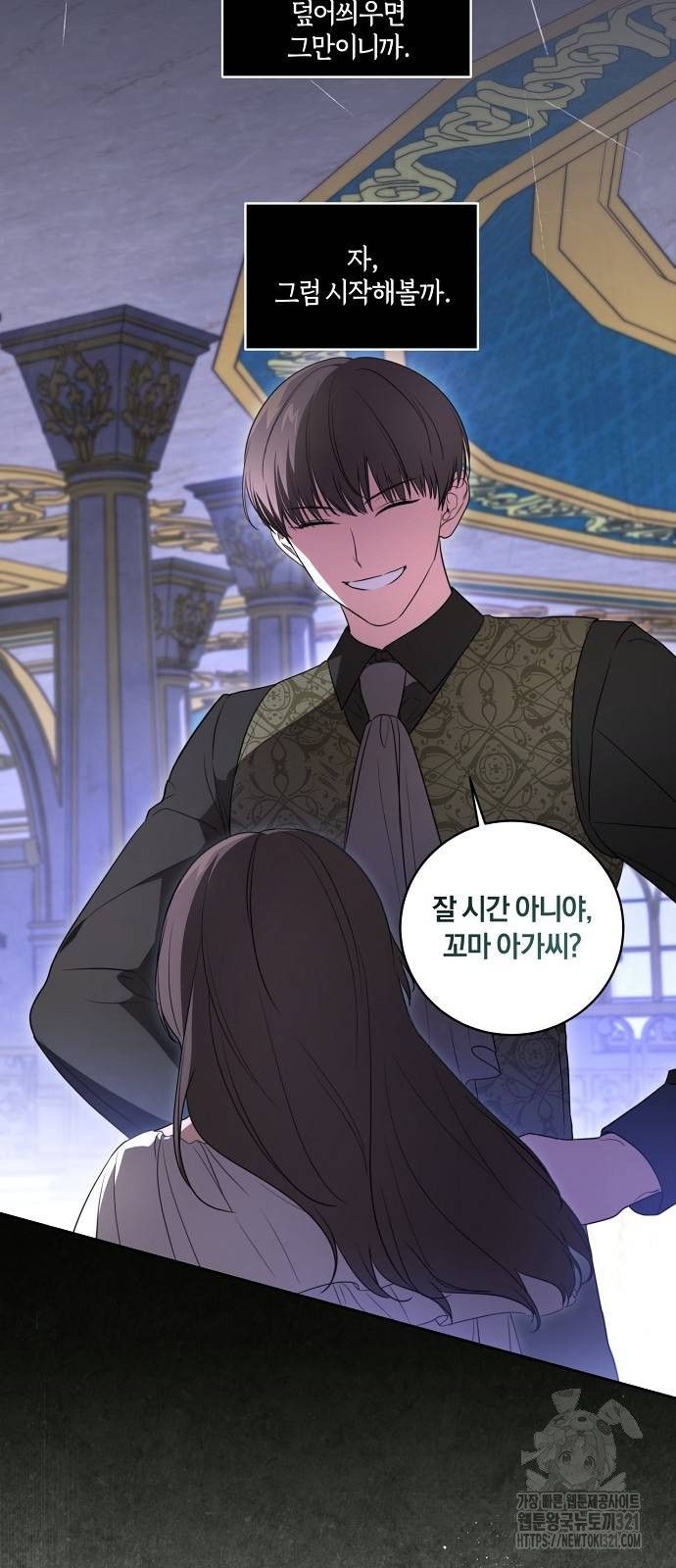 대가는 너희의 모든 것 26화 15
