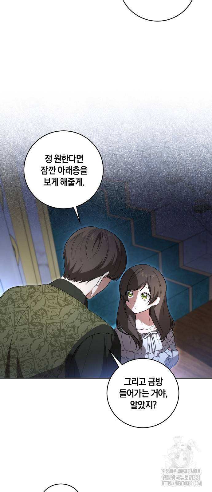 대가는 너희의 모든 것 26화 18