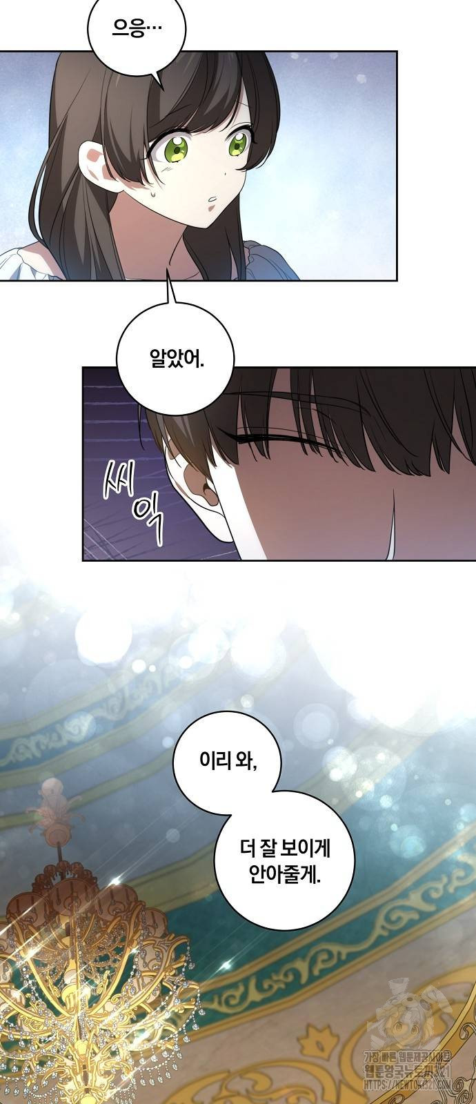 대가는 너희의 모든 것 26화 19