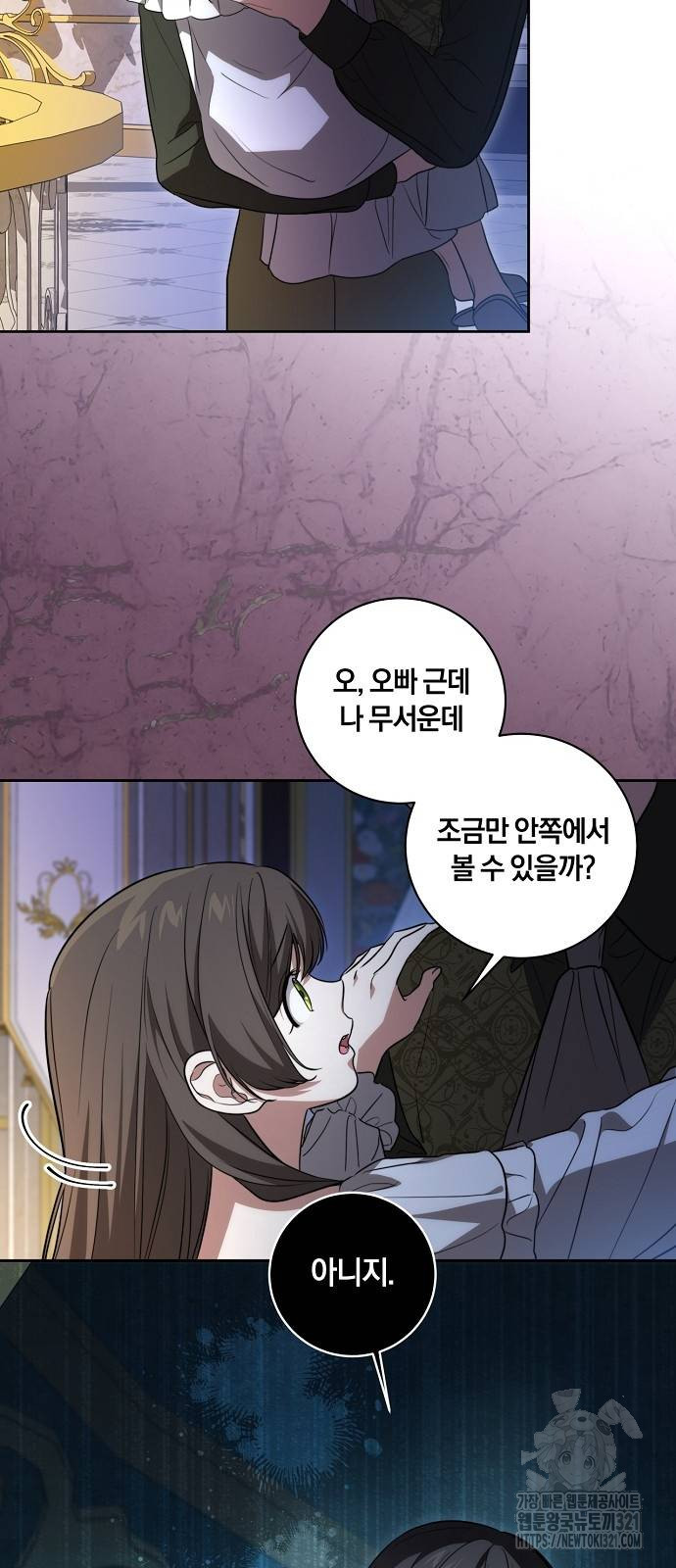 대가는 너희의 모든 것 26화 21