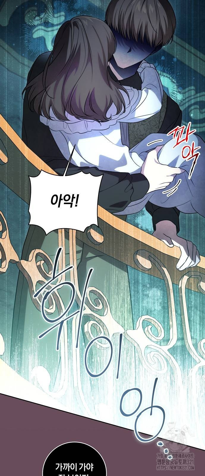 대가는 너희의 모든 것 26화 22