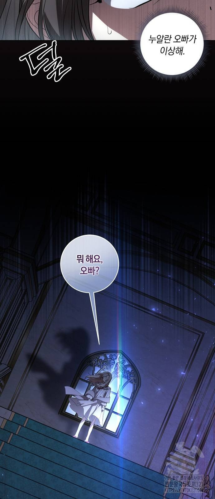 대가는 너희의 모든 것 26화 24