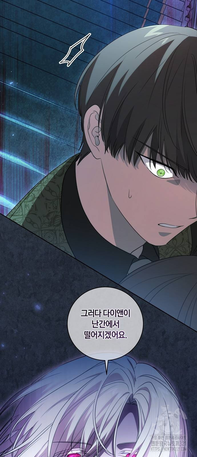 대가는 너희의 모든 것 26화 25