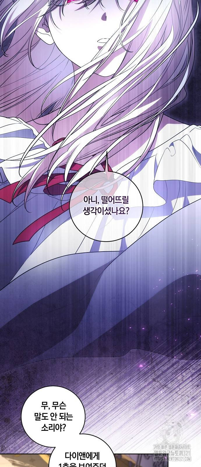대가는 너희의 모든 것 26화 26