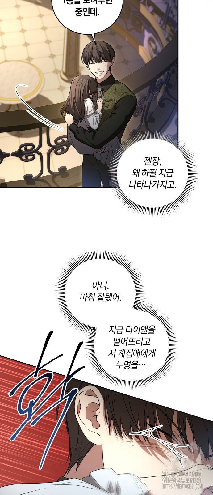 대가는 너희의 모든 것 26화 27