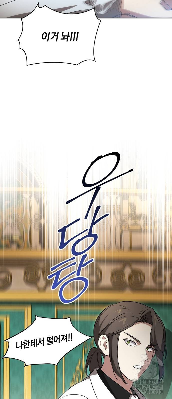 대가는 너희의 모든 것 26화 28