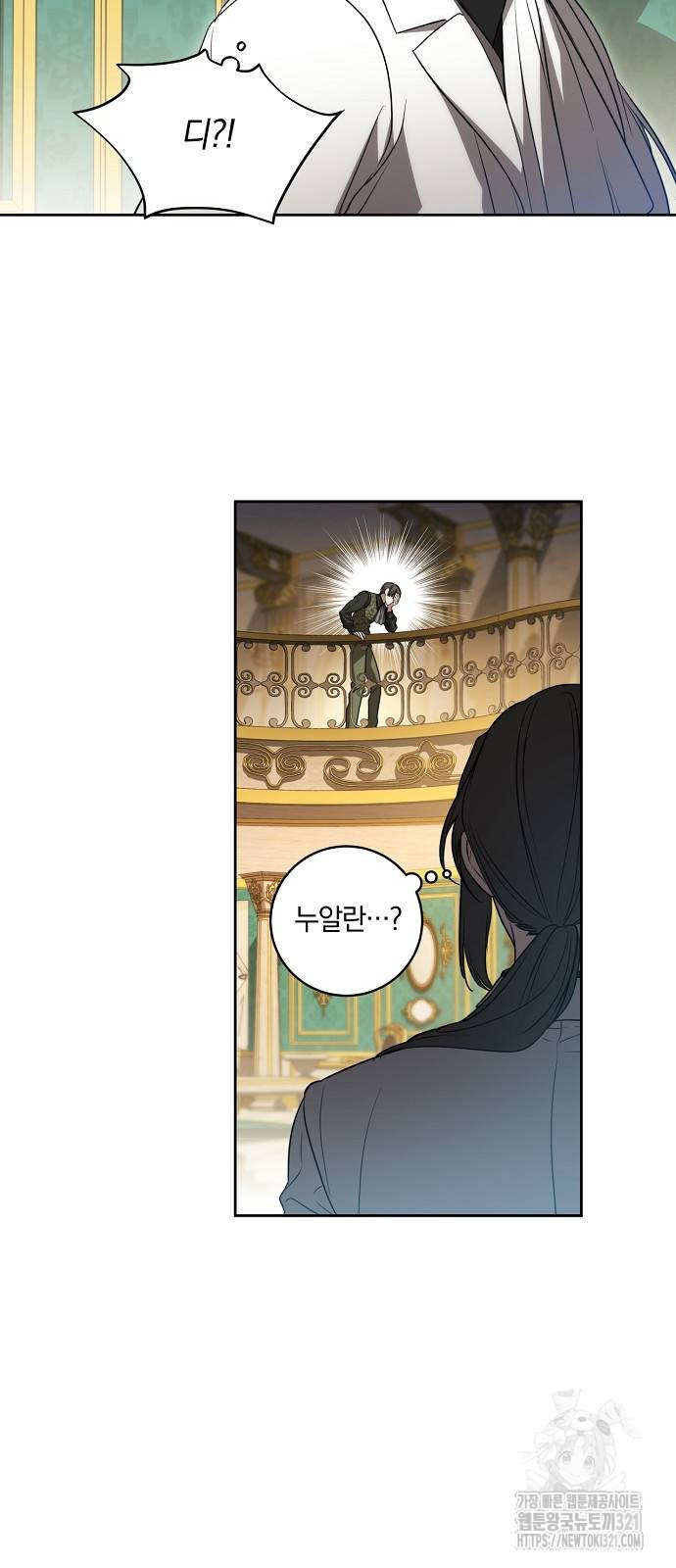 대가는 너희의 모든 것 26화 29