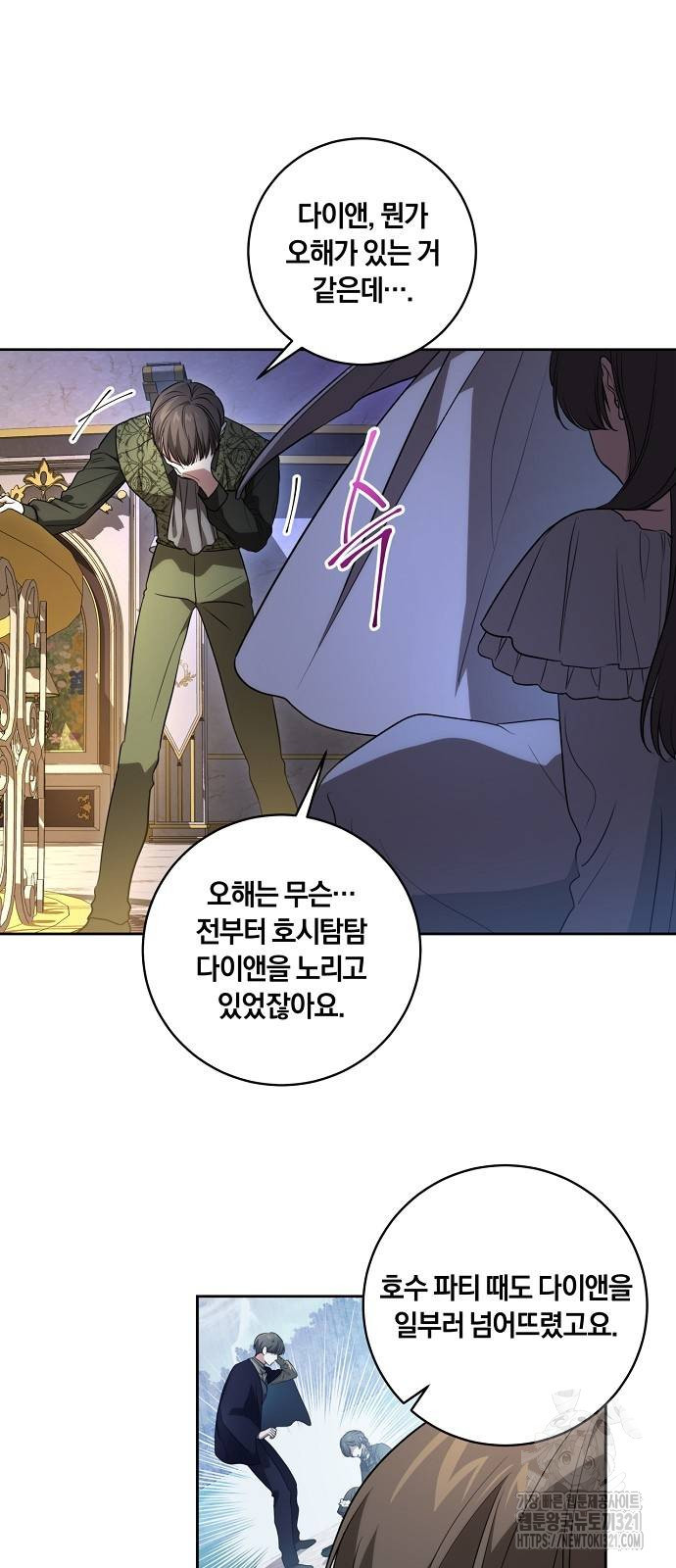 대가는 너희의 모든 것 26화 30