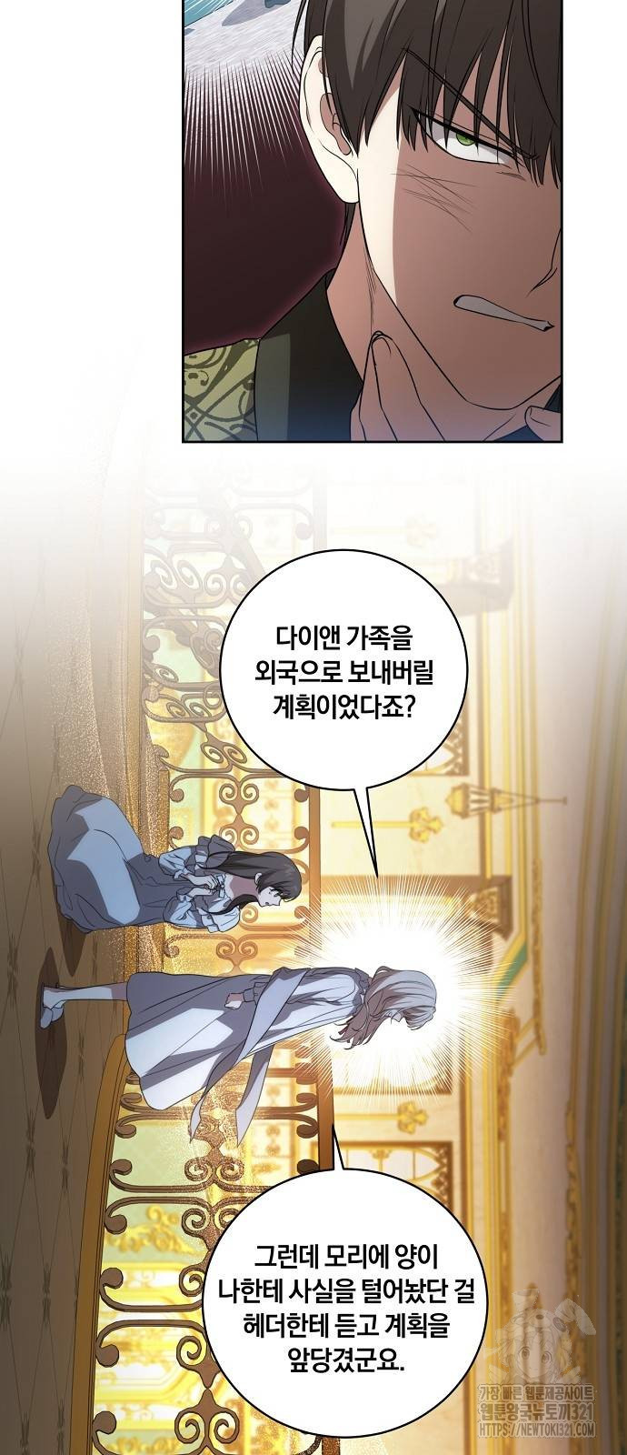 대가는 너희의 모든 것 26화 31
