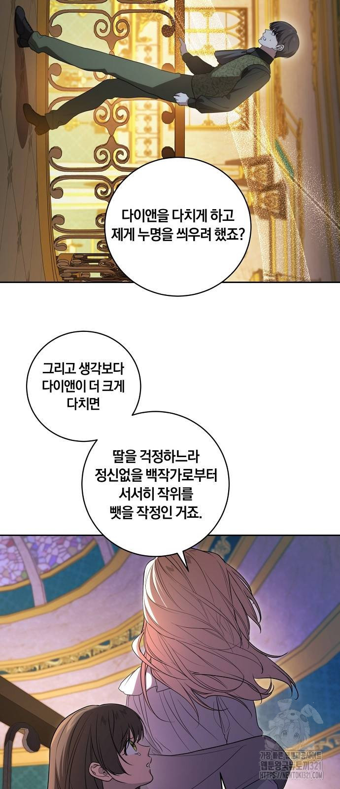 대가는 너희의 모든 것 26화 32