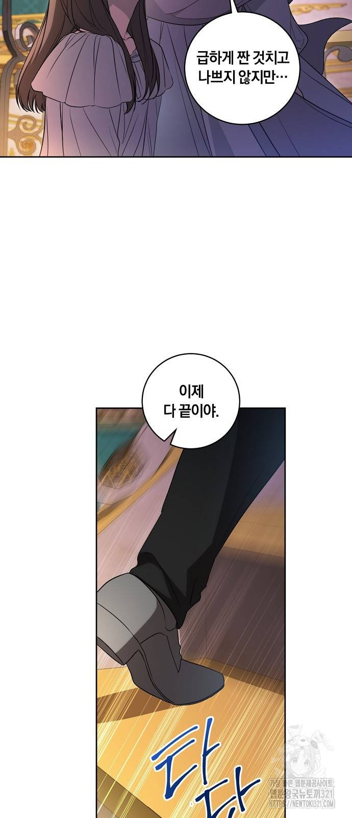 대가는 너희의 모든 것 26화 33