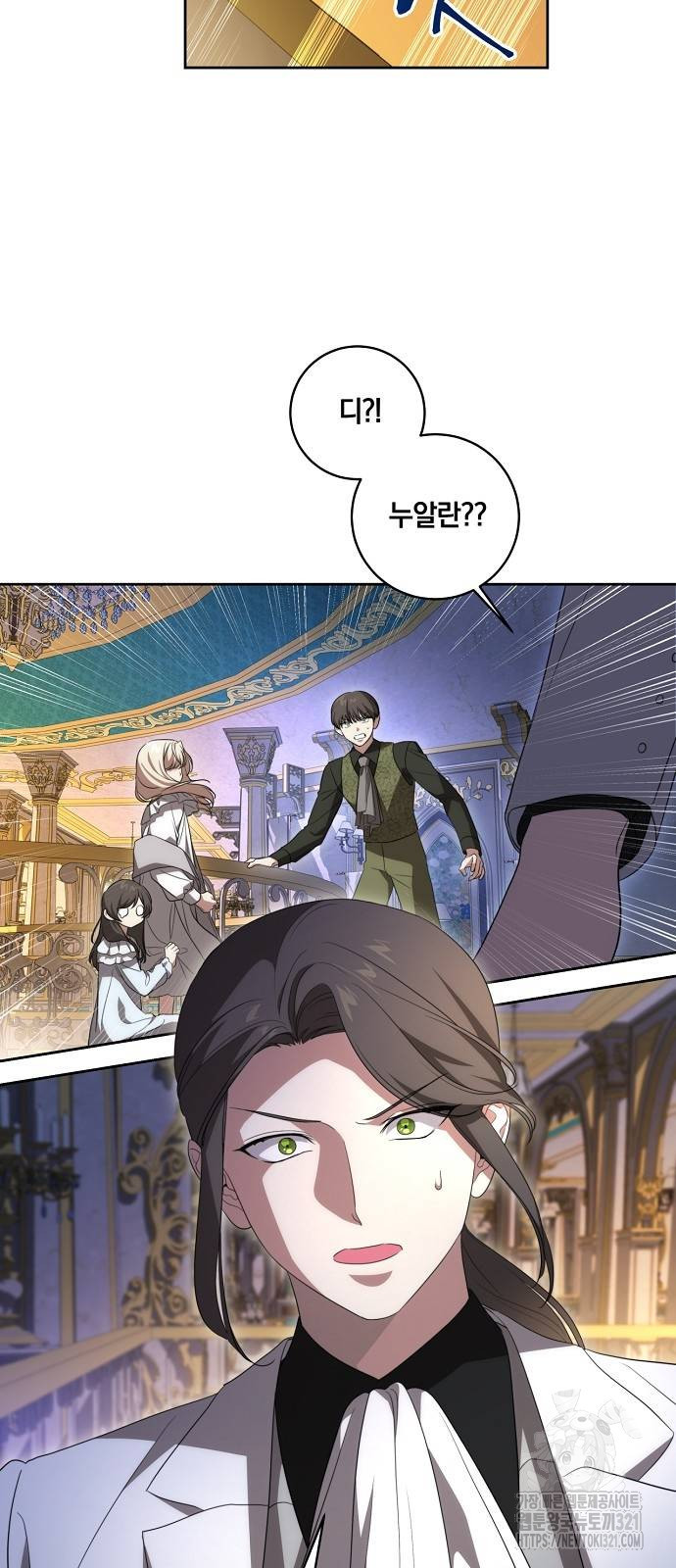 대가는 너희의 모든 것 26화 34