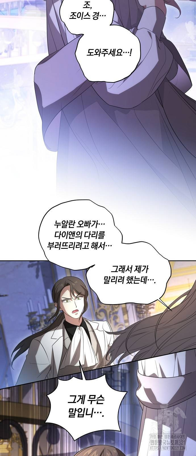 대가는 너희의 모든 것 26화 36