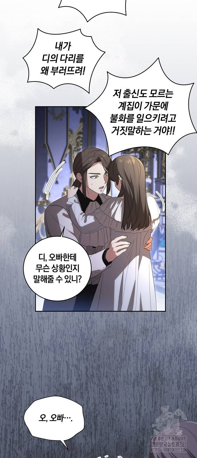 대가는 너희의 모든 것 26화 39