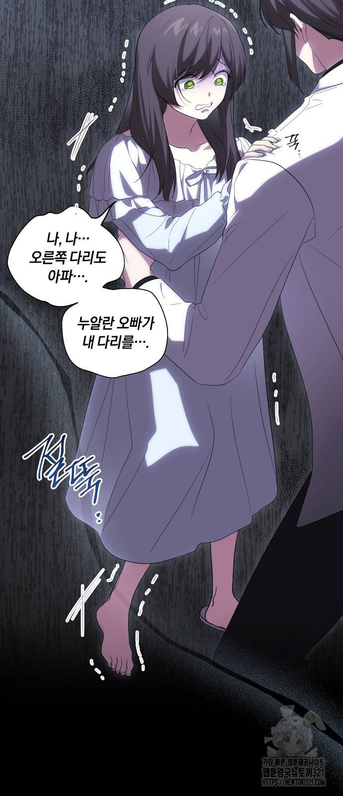 대가는 너희의 모든 것 26화 40