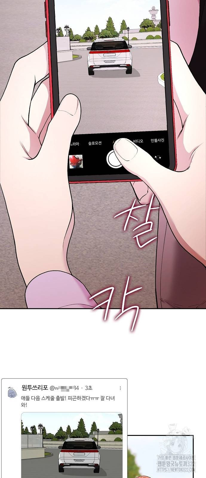 망돌의 사생 4화 2