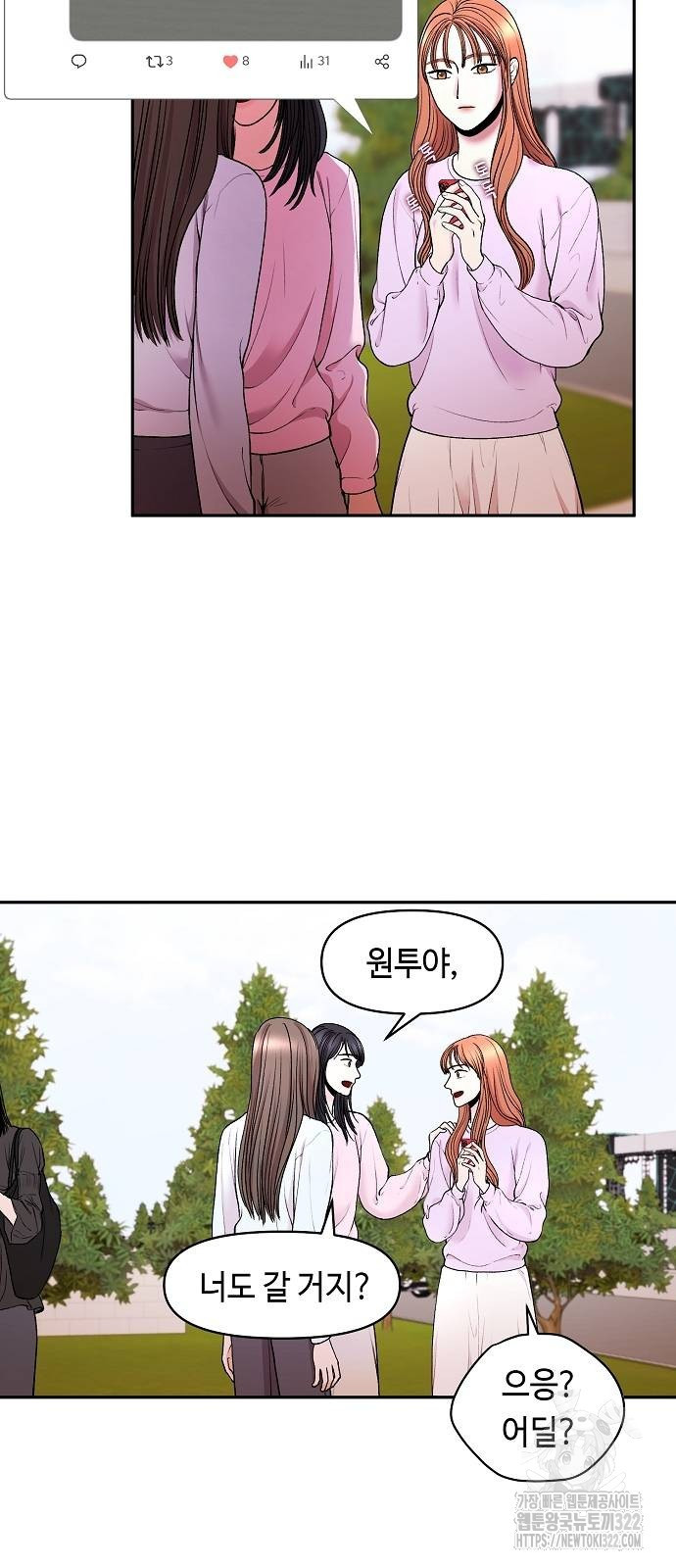 망돌의 사생 4화 3