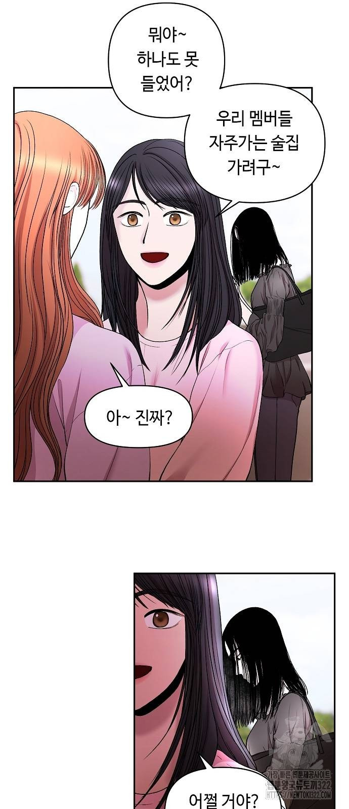 망돌의 사생 4화 4