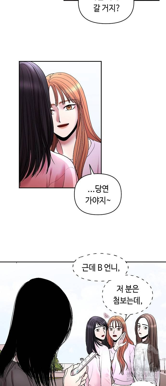 망돌의 사생 4화 5
