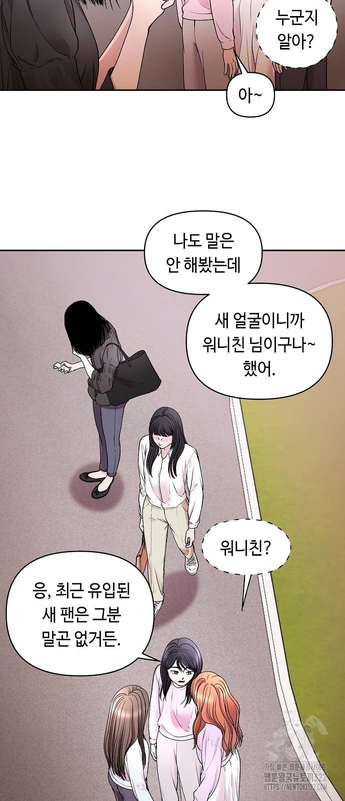 망돌의 사생 4화 6