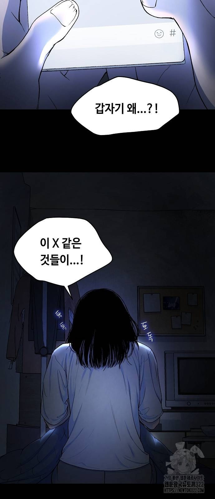 망돌의 사생 4화 12