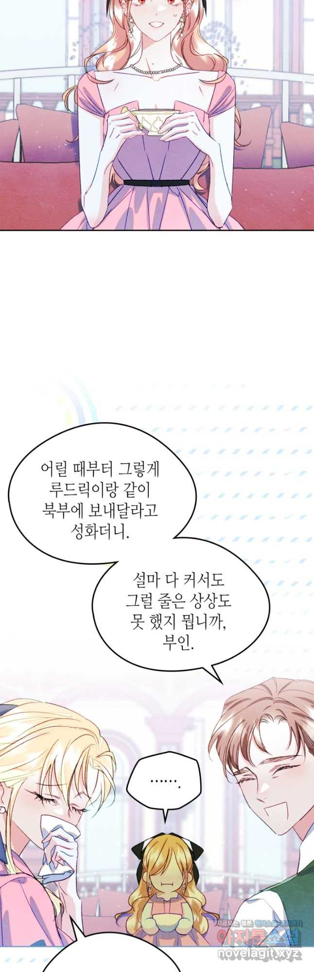 남주의 여자사람친구가 되었 48화 2