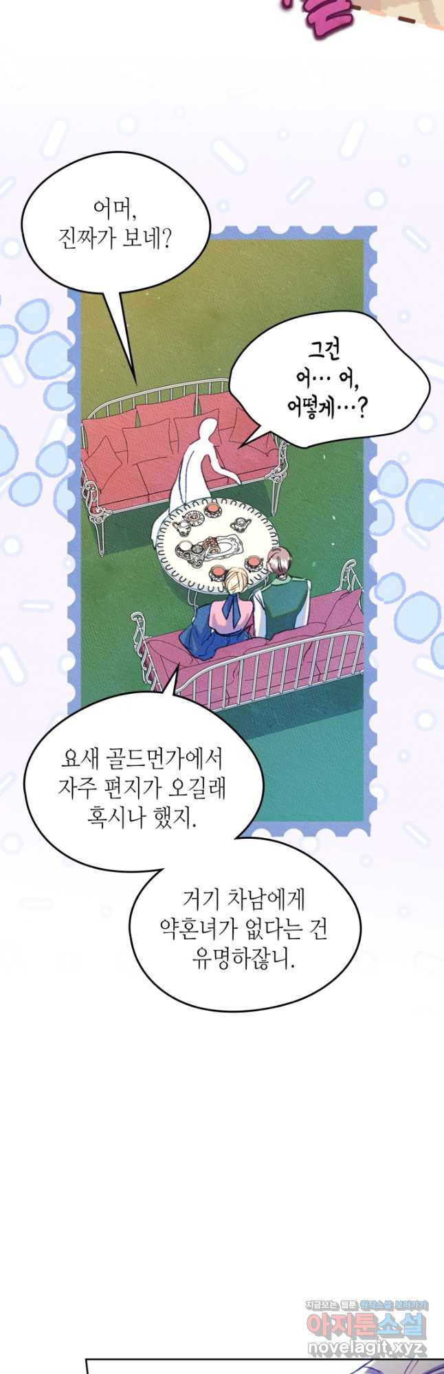 남주의 여자사람친구가 되었 48화 8