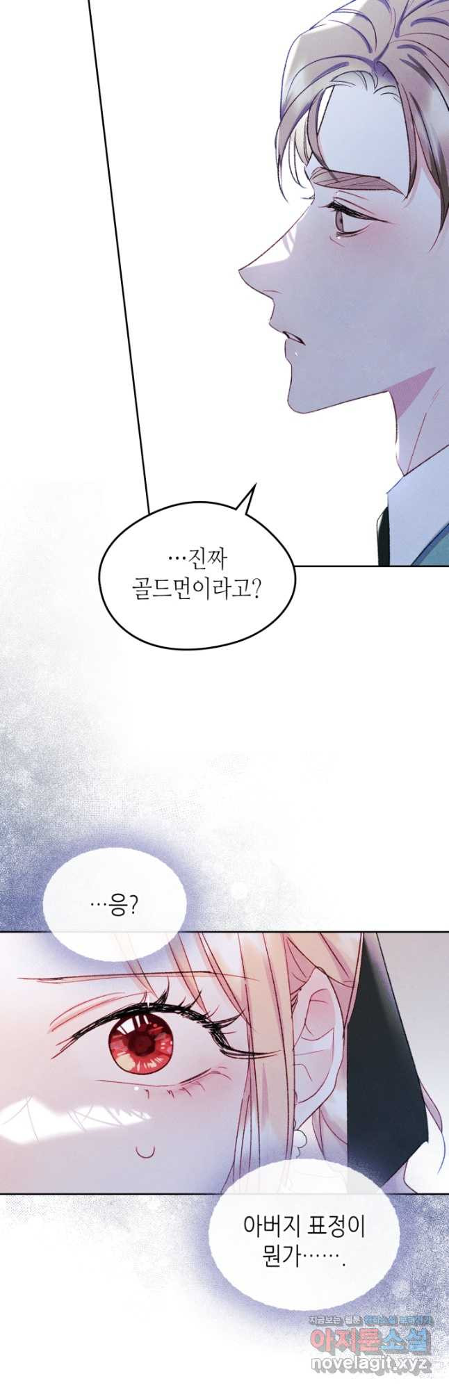 남주의 여자사람친구가 되었 48화 9