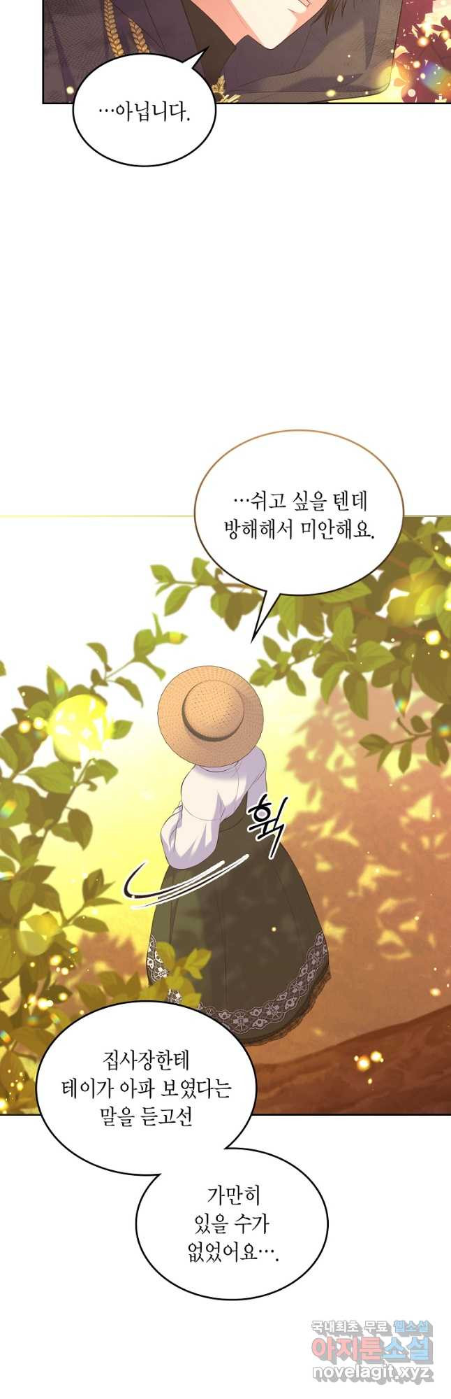 여주의 시스콤 오빠와 이혼하겠습니다 37화 7