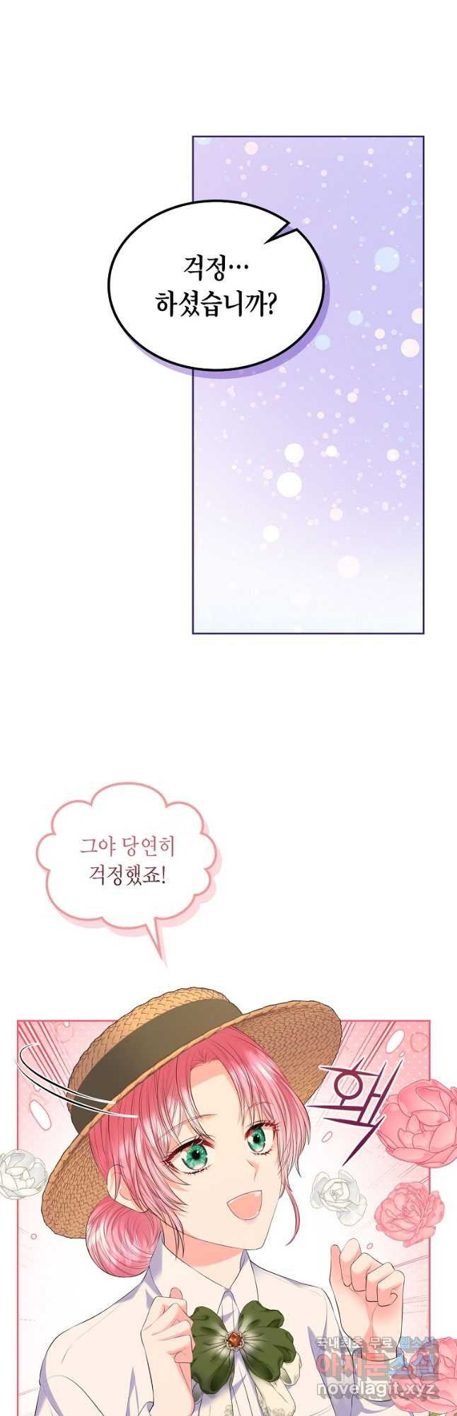 여주의 시스콤 오빠와 이혼하겠습니다 37화 8
