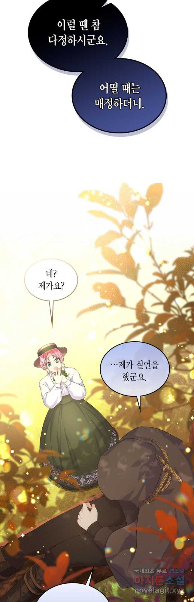 여주의 시스콤 오빠와 이혼하겠습니다 37화 10
