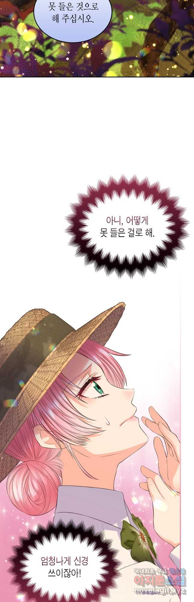 여주의 시스콤 오빠와 이혼하겠습니다 37화 11