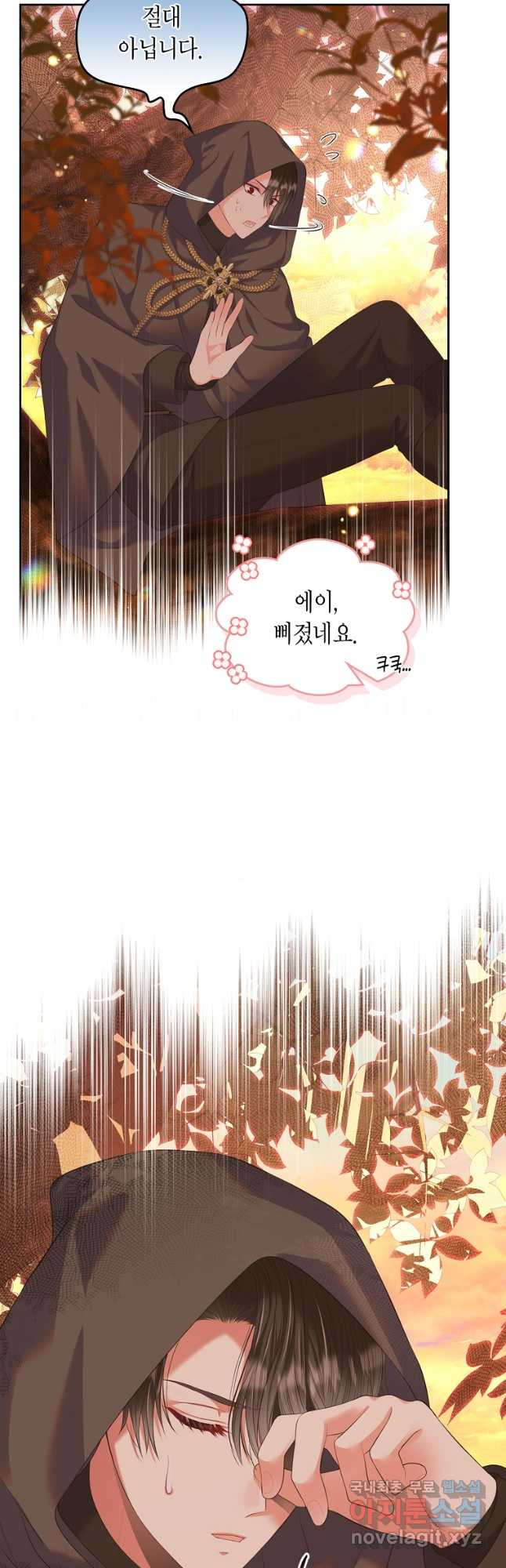 여주의 시스콤 오빠와 이혼하겠습니다 37화 14