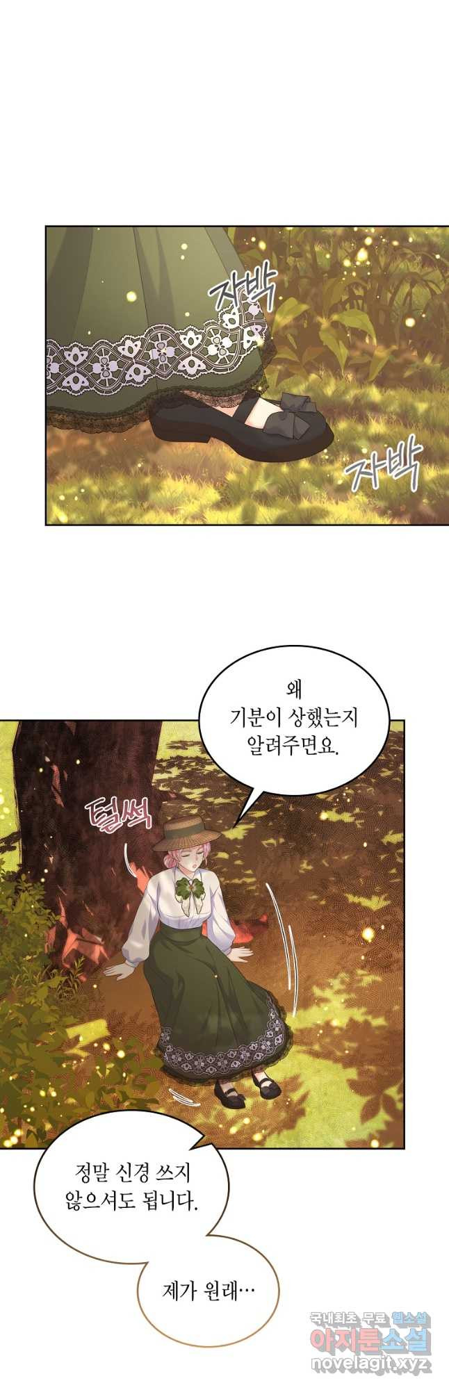여주의 시스콤 오빠와 이혼하겠습니다 37화 16