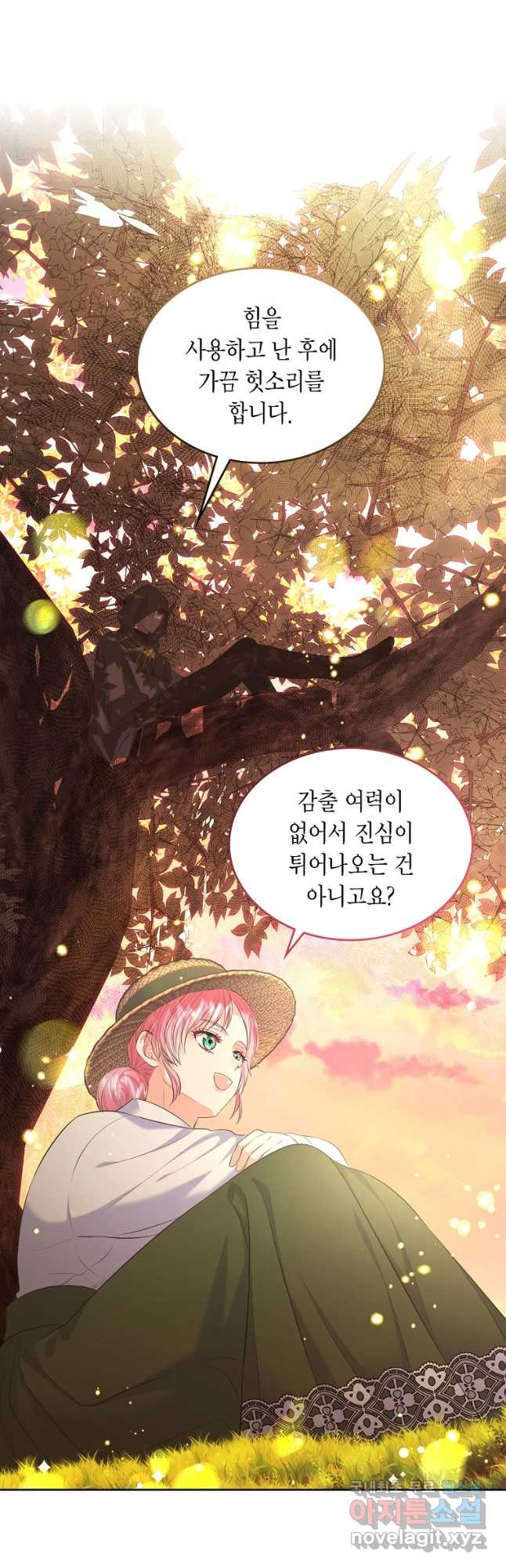 여주의 시스콤 오빠와 이혼하겠습니다 37화 17
