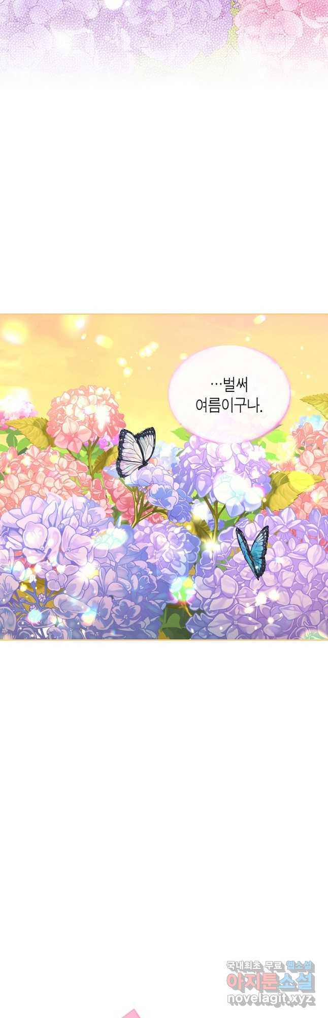 여주의 시스콤 오빠와 이혼하겠습니다 37화 19