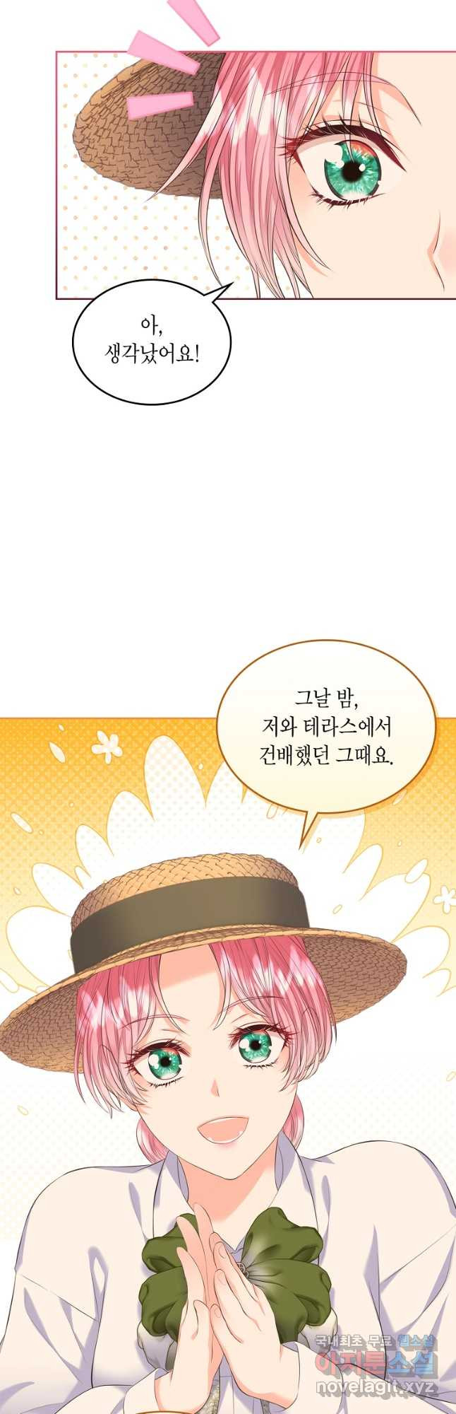 여주의 시스콤 오빠와 이혼하겠습니다 37화 20