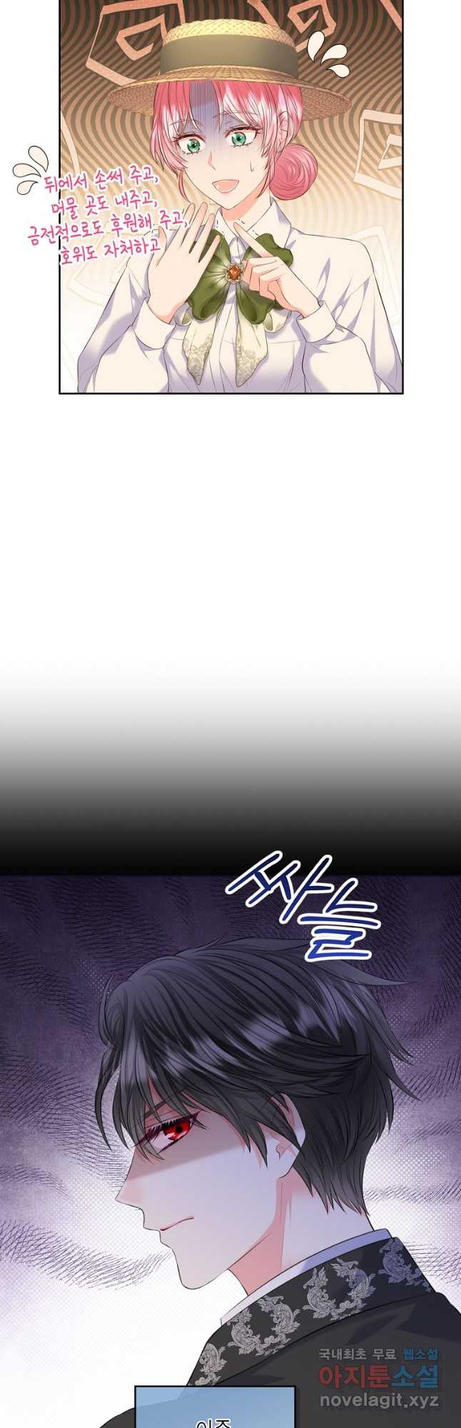 여주의 시스콤 오빠와 이혼하겠습니다 37화 23