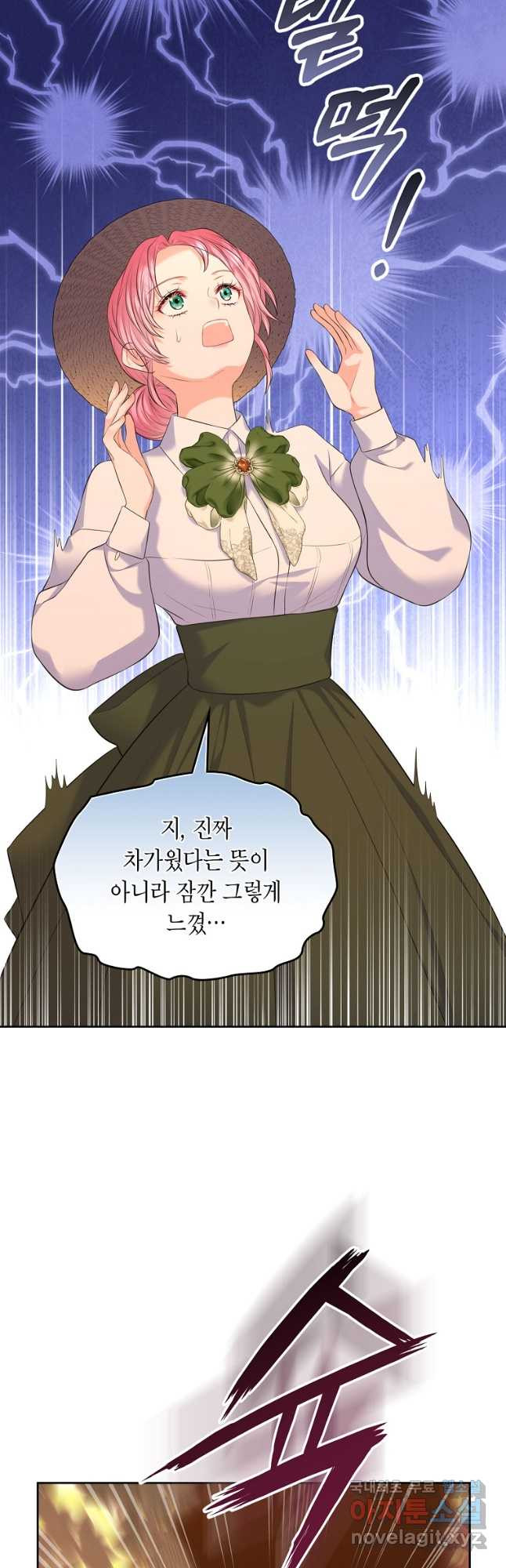 여주의 시스콤 오빠와 이혼하겠습니다 37화 34