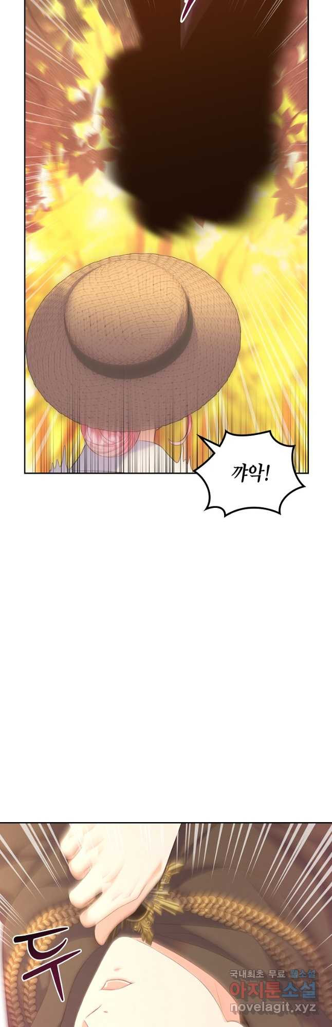 여주의 시스콤 오빠와 이혼하겠습니다 37화 35