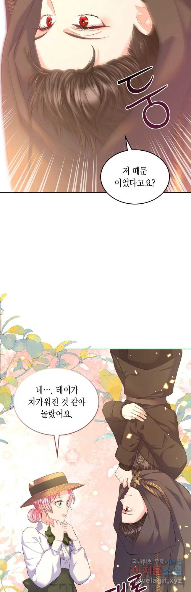 여주의 시스콤 오빠와 이혼하겠습니다 37화 36