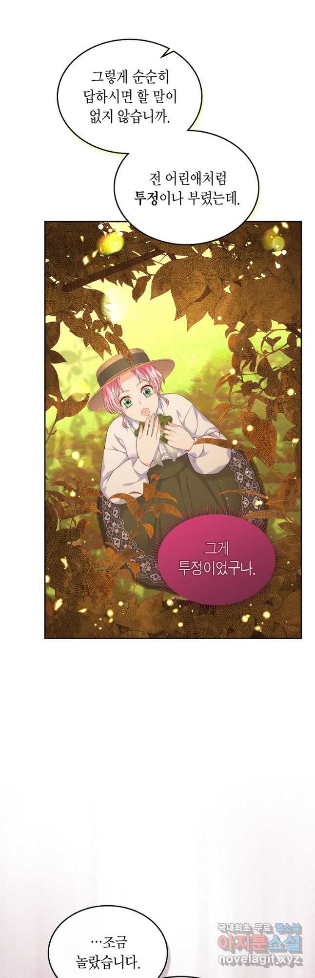 여주의 시스콤 오빠와 이혼하겠습니다 37화 38
